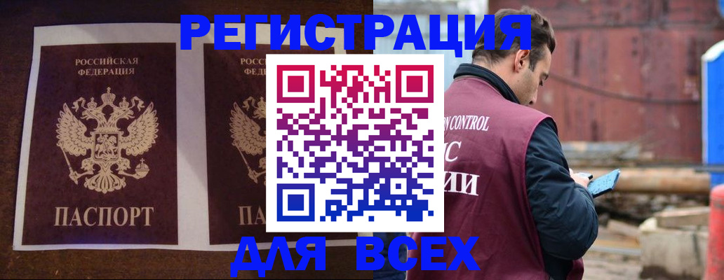 регистрация для школы в Невельске