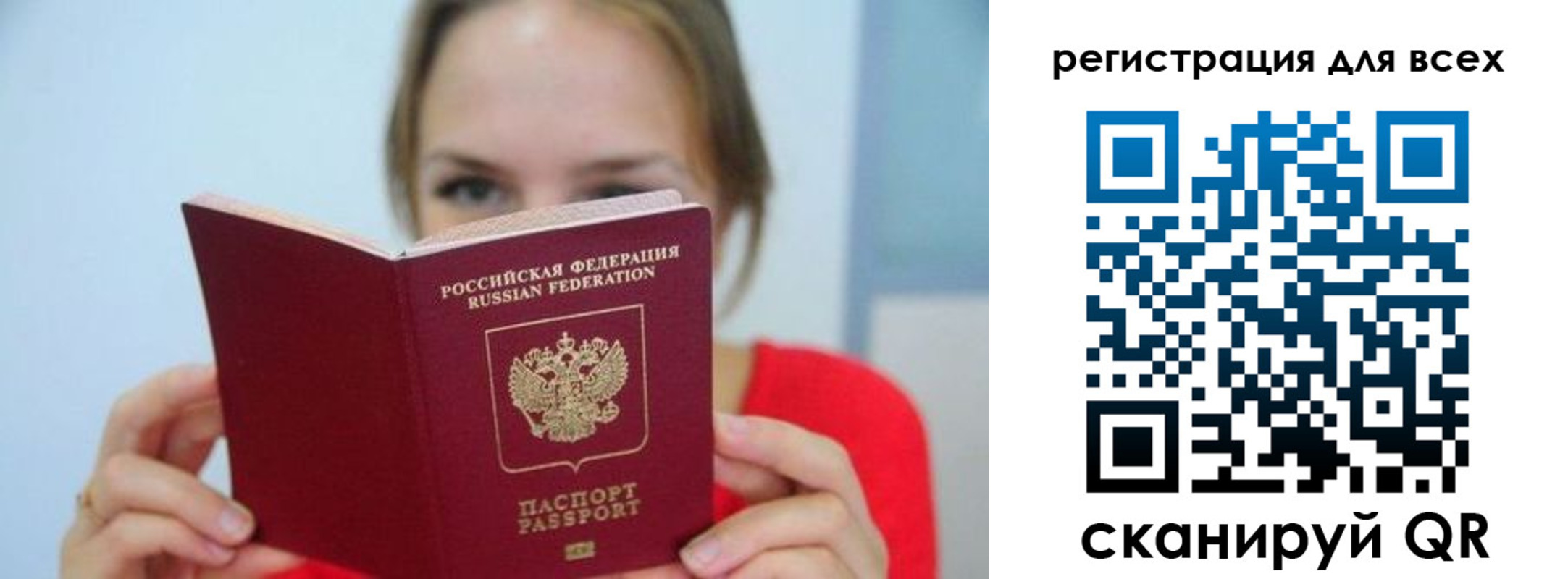 купить прописку в Невельске