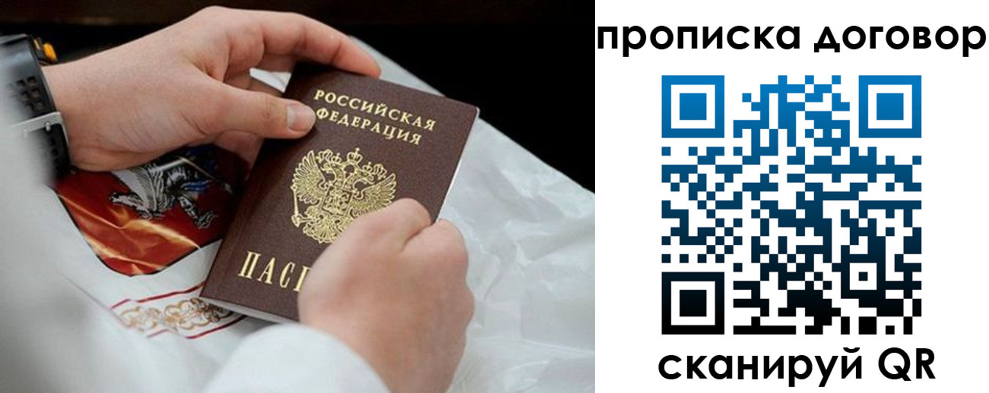 временная регистрация поиск в Невельске