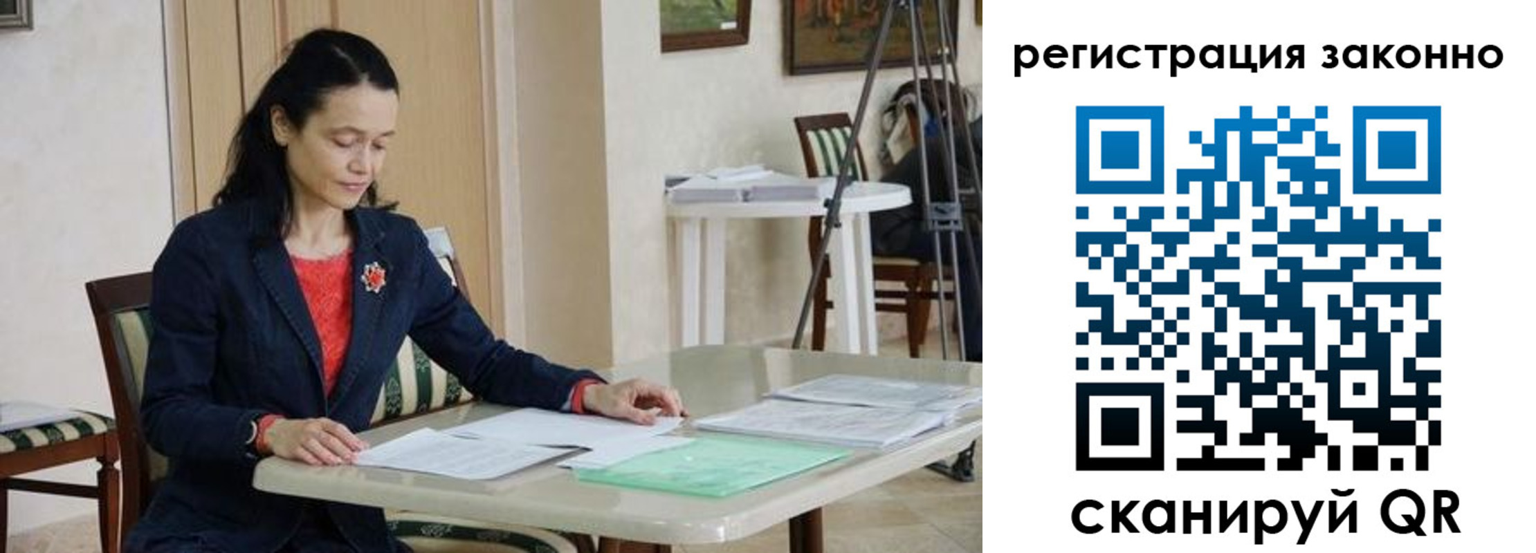прописка ребенка в Невельске