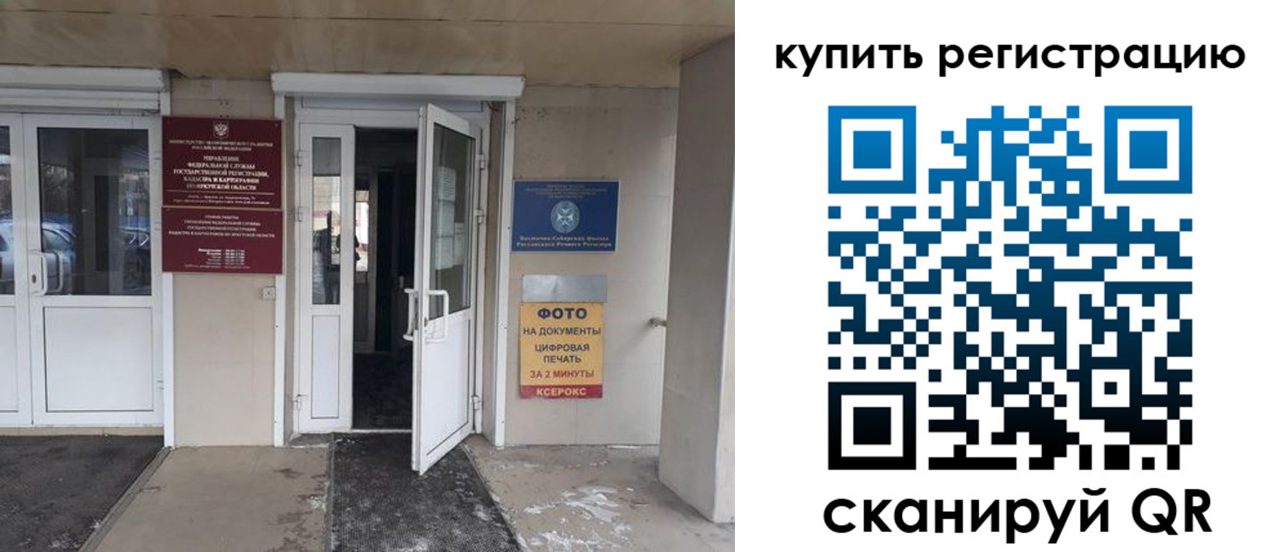 прописка законно в Невельске