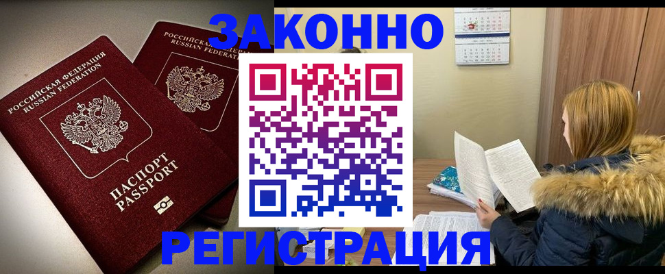 временная регистрация гарантия в Невельске