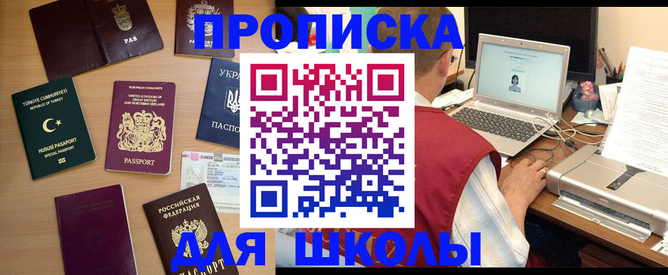 прописка регистрация в Невельске