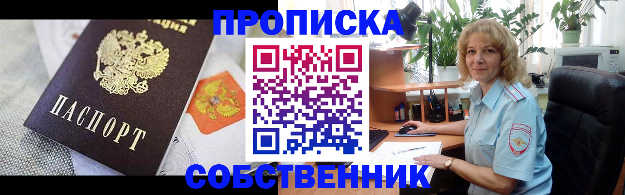 прописка иностранных граждан в Невельске