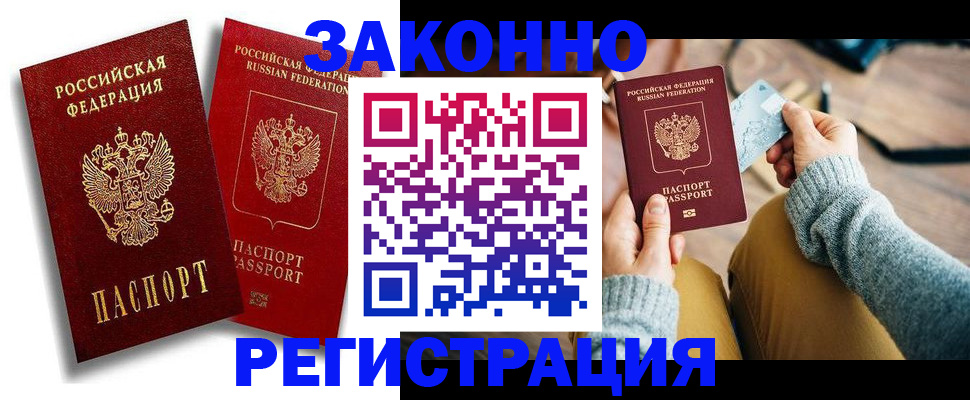 прописка поиск в Невельске