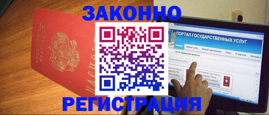 прописка в квартире в Невельске