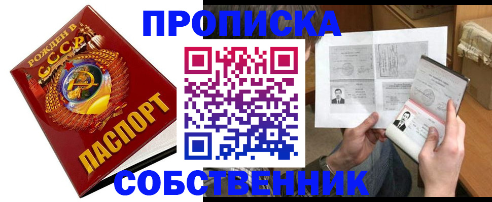 временная регистрация в Невельске