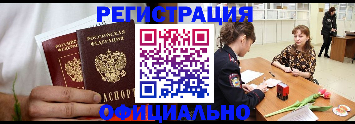 регистрация для дет. сада в Невельске