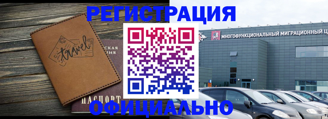 прописка для военкомата в Невельске